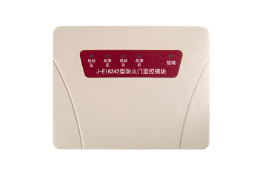 防火门监控系统
