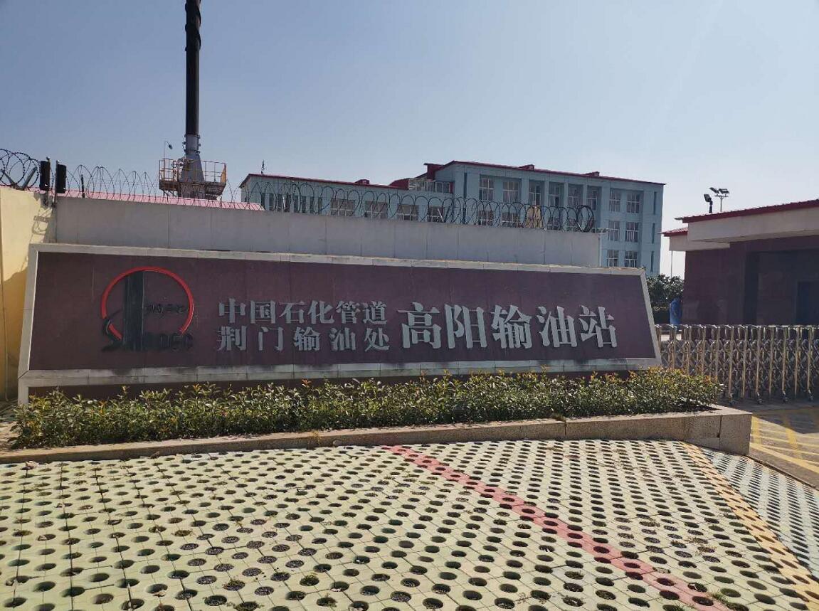 中石化输油系统-8个输油站
